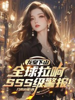 ������ɽ��ȫ������SSS��������